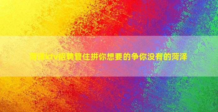 肇庆夜场招聘